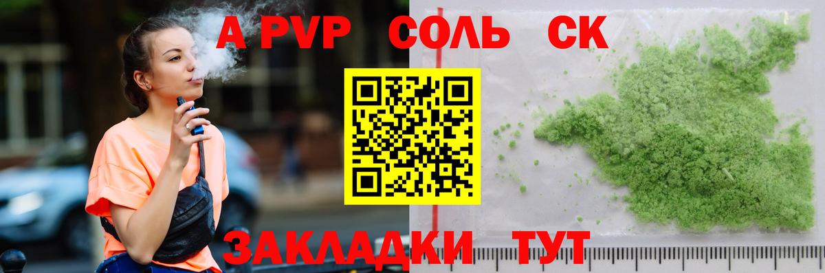 Alpha PVP кристаллы  Вход с VPN  A PVP кристаллы  Печора 