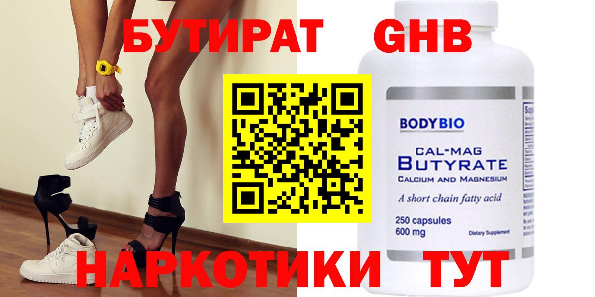 Печора  Бутират  Вход с VPN  Бутират BDO 33% 