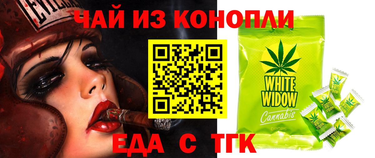 Печора  Еда ТГК марихуана  Вход с VPN 