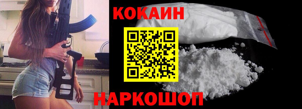 Cocaine 97%  Кокаин 99%  Печора  Вход с VPN 