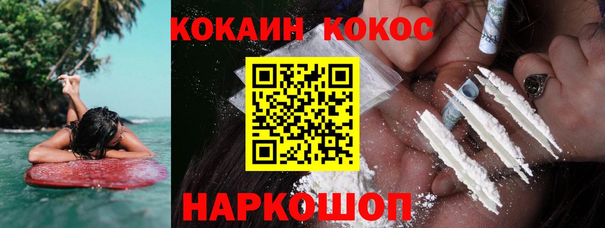 Cocaine 99% Печора