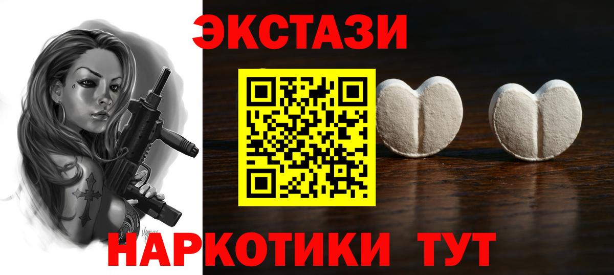 Ecstasy 250 мг Печора