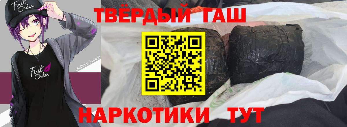 ГАШИШ убойный  ГАШ индика сатива  ГАШИШ  Печора  Вход с VPN 