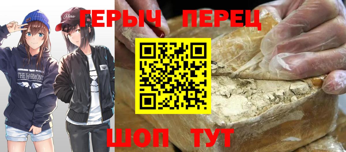 ГЕРОИН гречка Печора