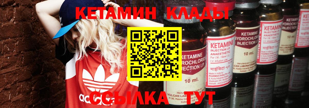 КЕТАМИН ketamine Печора
