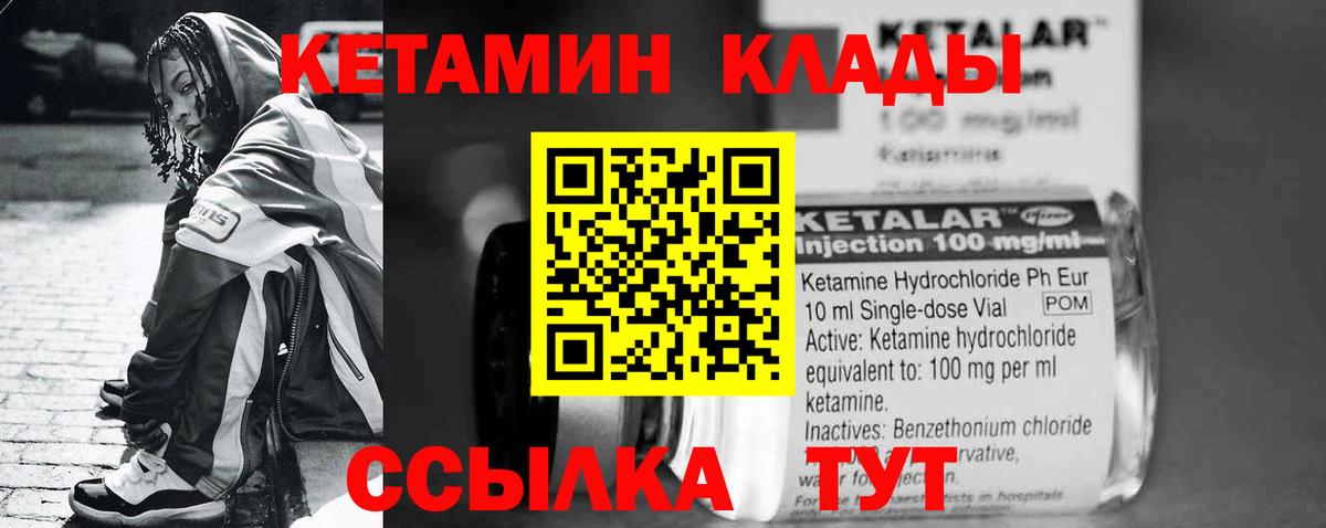 Печора  Кетамин ketamine  КЕТАМИН ketamine  Вход с VPN 