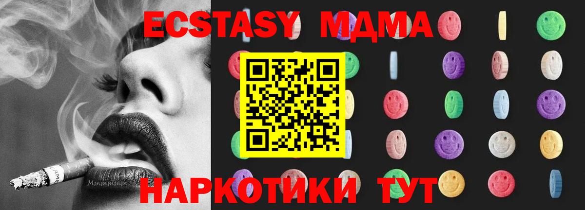 MDMA VHQ  МДМА молли  Вход с VPN  Печора 