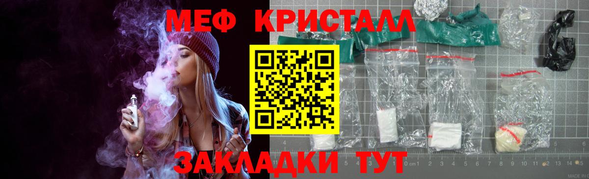 Меф  МЕФ мука  что такое   Печора  Вход с VPN 