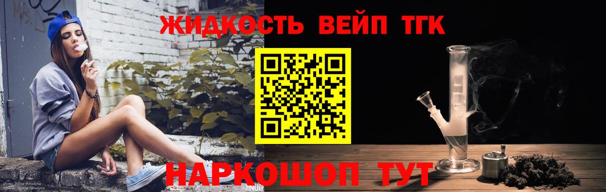 Дистиллят ТГК жижа Печора