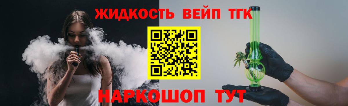 Печора  Дистиллят ТГК гашишное масло  Дистиллят ТГК концентрат  Вход с VPN 